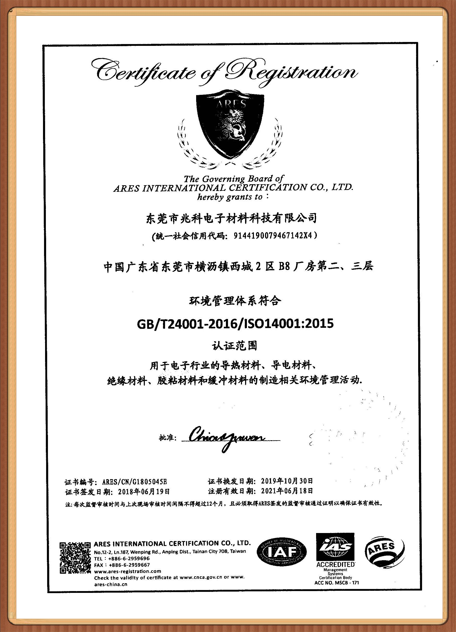 QC080000 2012证书-英文版